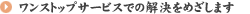 �����X�g�b�v�T�[�r�X�ł̉������߂����܂�